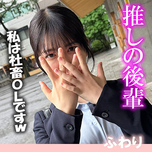 【フル動画】ふわり｜akdl352a