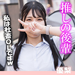 【フル動画】優梨｜akdl354a