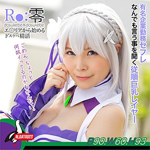 【フル動画】もえ｜albat002