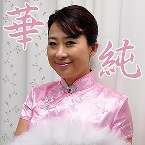 【フル動画】華純｜asrt119