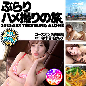 【フル動画】はずき｜bbh002