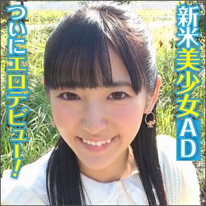 【フル動画】広瀬あや｜big0053