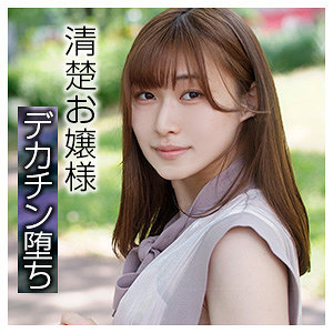 【フル動画】なぎさ｜bshi006