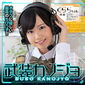 【フル動画】くららちゃん｜bskj001