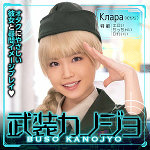 【フル動画】Клара（くらら）｜bskj002