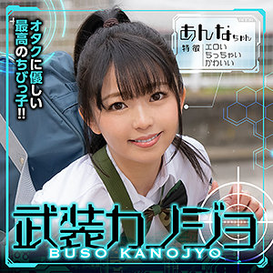 【フル動画】あんな｜bskj003