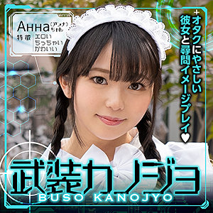 【フル動画】Анна（アンナ）｜bskj004