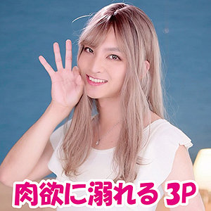 【フル動画】ミイナ 2｜chin026