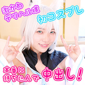 【フル動画】かんな｜cme0006