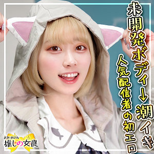 【フル動画】なつき｜dcgg008