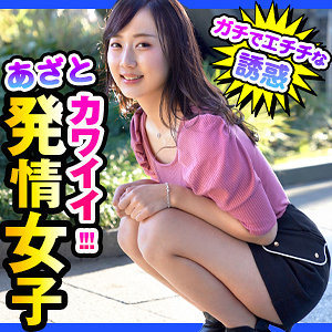 【フル動画】さなえ｜dch022