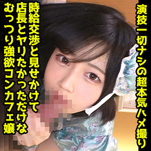 【フル動画】さな｜ddhp048