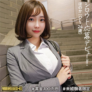 【フル動画】ほのか｜deth001