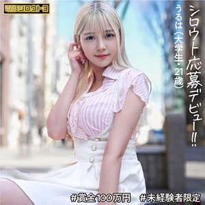 【フル動画】うるは｜deth003