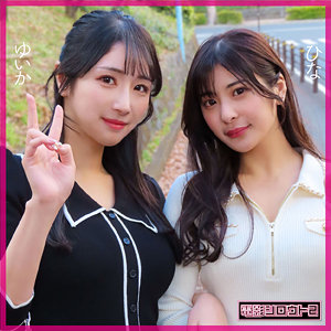 【フル動画】ひな＆ゆいか｜detw006