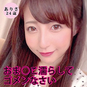 【フル動画】ありさ｜dht033