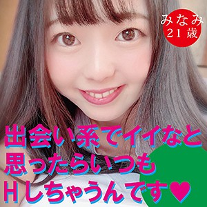 【フル動画】みなみ｜dht034