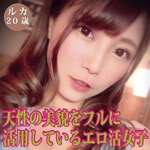 【フル動画】ルカ｜dht068