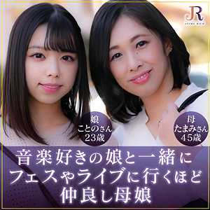 【フル動画】たまみさん＆ことのちゃん｜dht1064