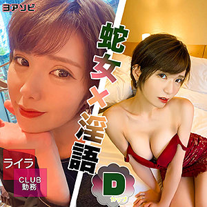 【フル動画】アイラ｜diz034