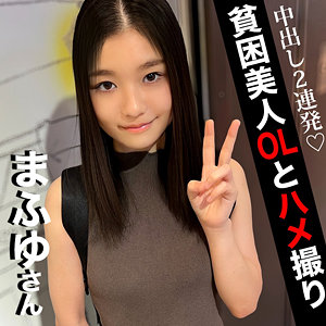 【フル動画】まふゆ｜dni191