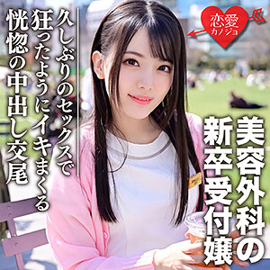 【フル動画】ひなの｜erofc103