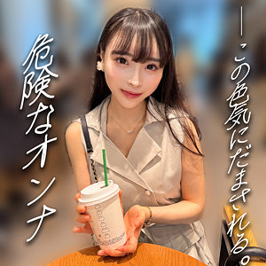 【フル動画】いずみ｜erofc343