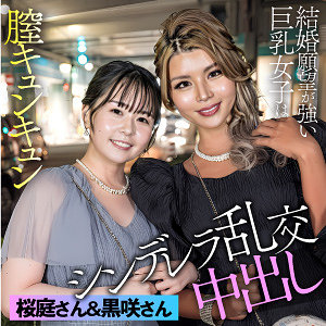 【フル動画】黒咲＆桜庭｜esdx098