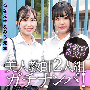 【フル動画】るな＆みう｜esdx099