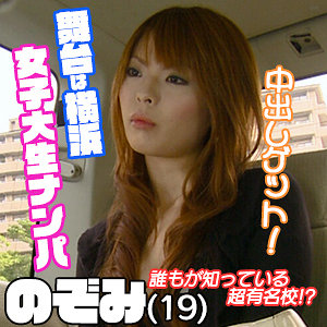 【フル動画】のぞみ｜est108