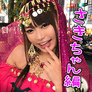 【フル動画】さき｜eva0008