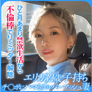 【フル動画】ERIKA｜ewdx524