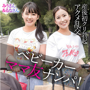 【フル動画】みう＆るな｜ewdx582
