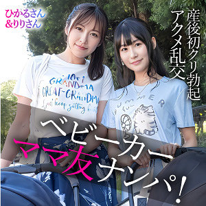 【フル動画】ひかるさん＆りりさん｜ewdx583