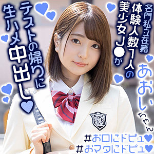 【フル動画】あおいちゃん｜exmu071