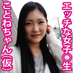 【フル動画】ここみ｜fan017
