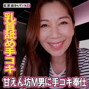 【フル動画】ちさと 9｜fan390