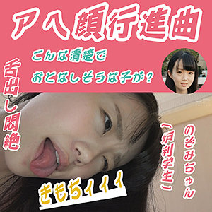 【フル動画】のぞみ｜ffee087