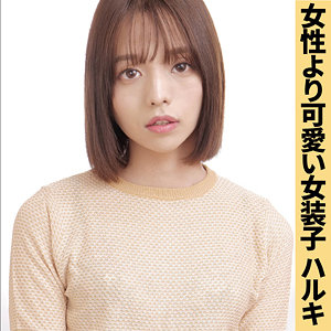 【フル動画】ハルキ 2｜ffss007