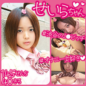【フル動画】せいら｜fnam002