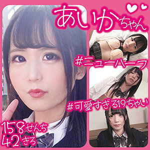 【フル動画】あいか｜fnam007