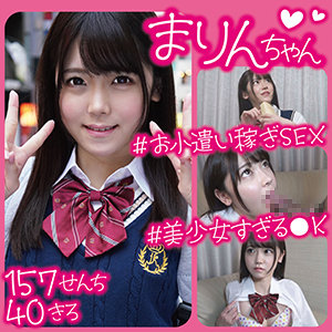 【フル動画】まりん｜fnam009