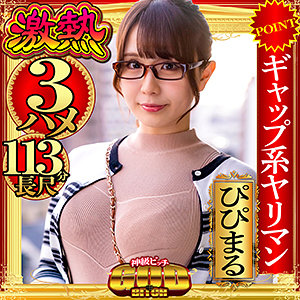 【フル動画】ぴぴまる｜gbt001