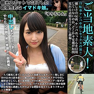 【フル動画】ゆりちゃん｜gerk036