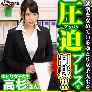 【フル動画】高杉さん｜gerk095