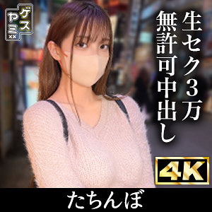 【フル動画】23歳Fカップ コンカフェ嬢（4万）｜gesy059