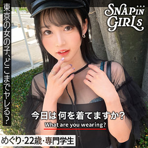 【フル動画】めぐり｜grsp024