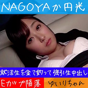 【フル動画】かえで｜hameren092