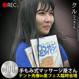 【フル動画】クルミさん｜hobb048