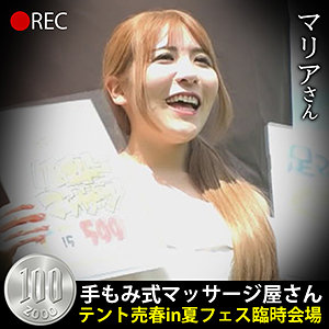 【フル動画】マリアさん｜hobb052